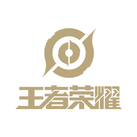 王者荣耀